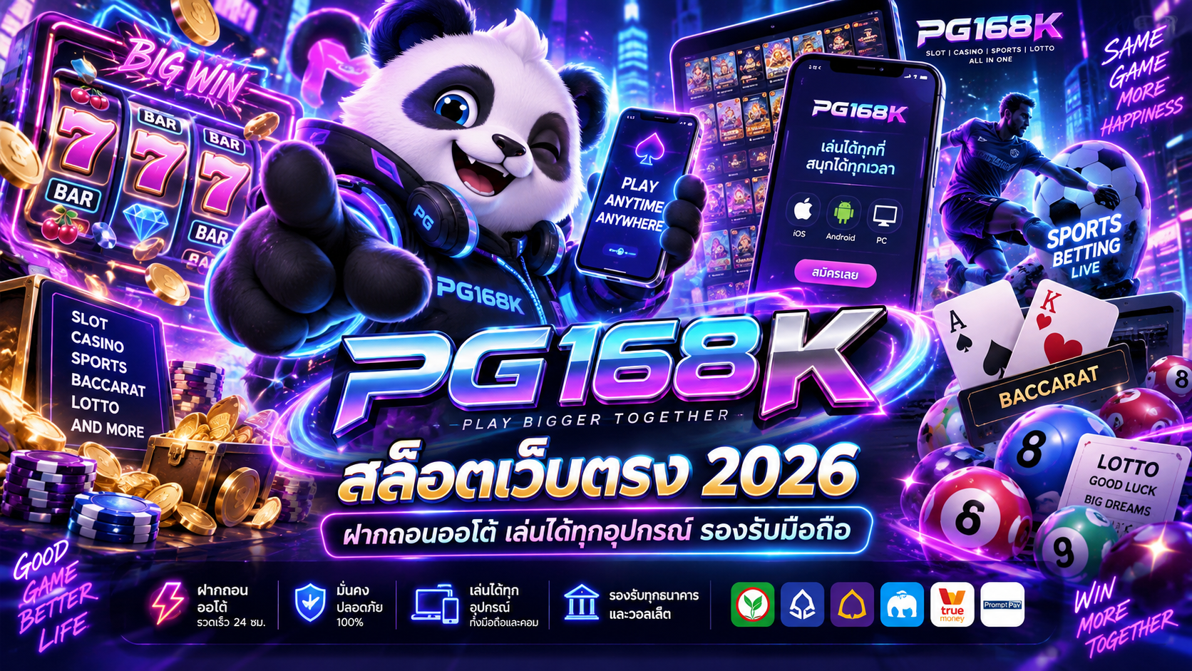 สล็อตเว็บตรง